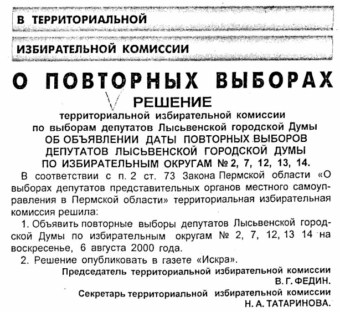 2000. - 15 июн. - С.1.